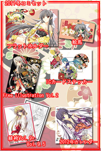 2011�~�R�~�Z�b�g